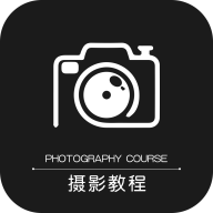 500摄影社区app下载-500摄影appv1.0.5 安卓版