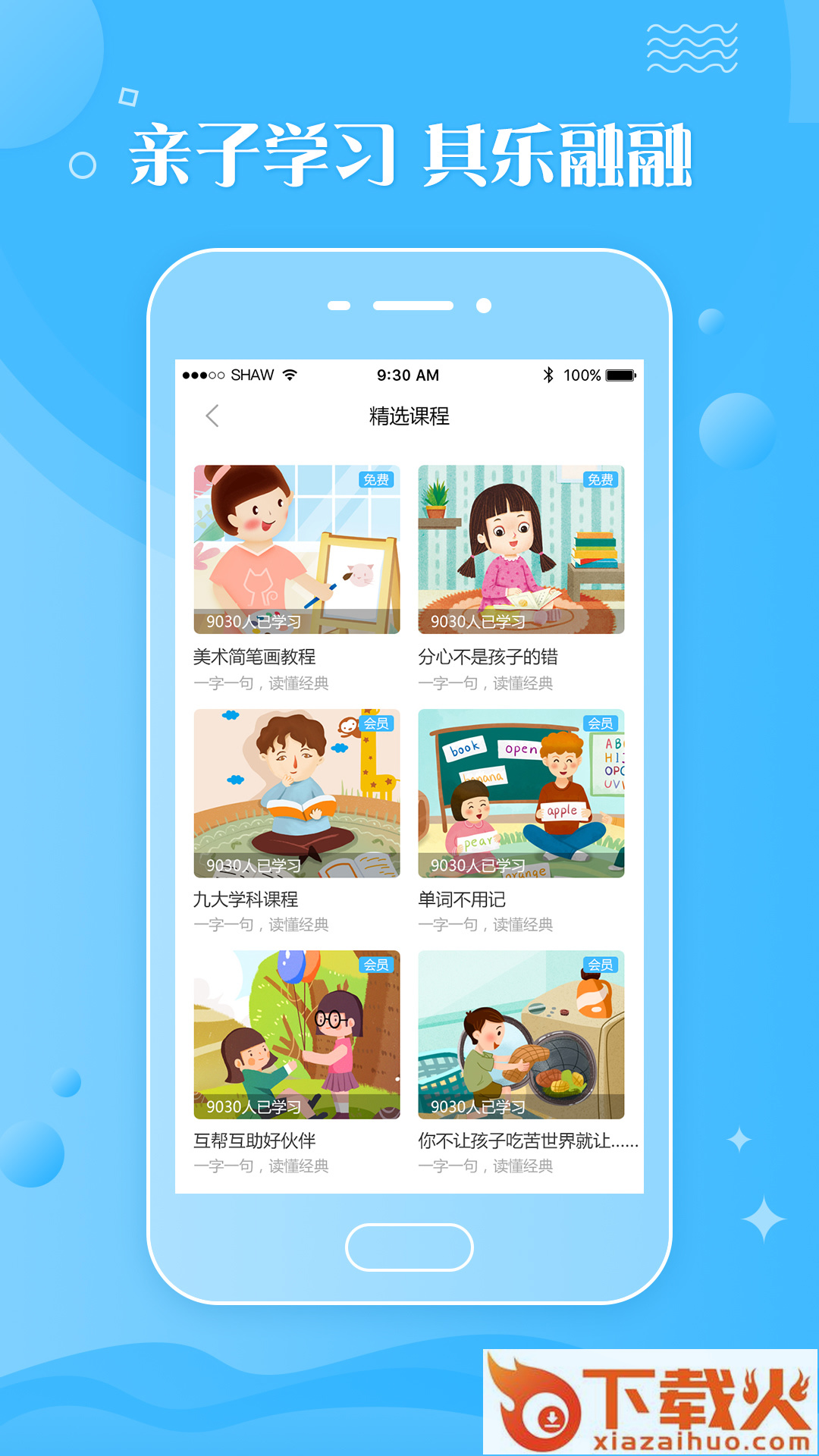 乐融融e家截图1