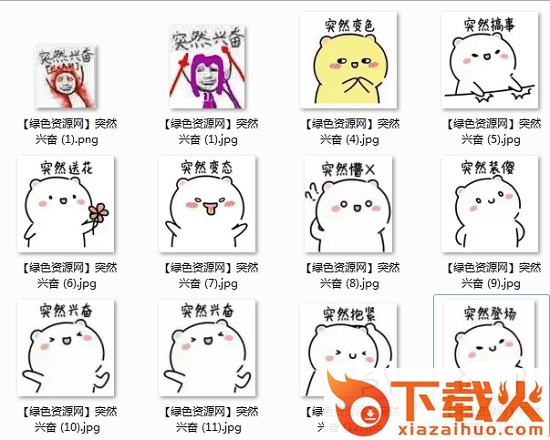 突然兴奋.jpg