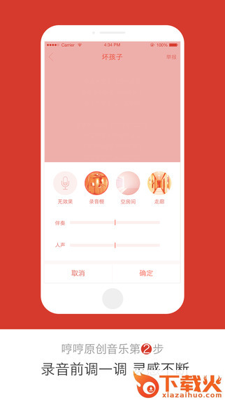 哼哼iphone版 v1.08 苹果手机版 截图1