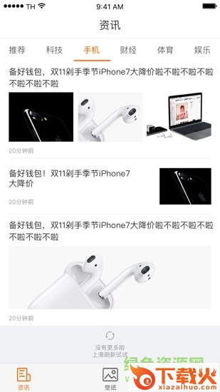 果粉爱查安卓版下载
