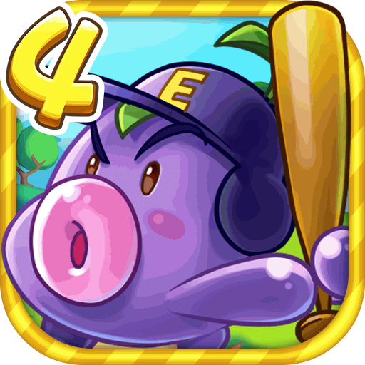 燃烧的蔬菜4新鲜战队 v1.4.3 安卓版