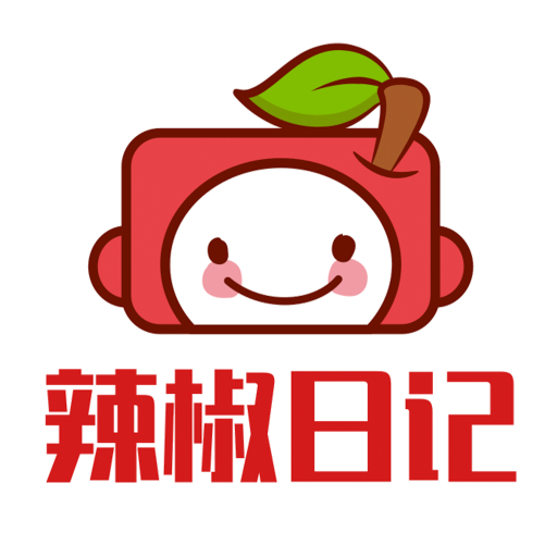 辣椒日记app v1.4.544 最新版