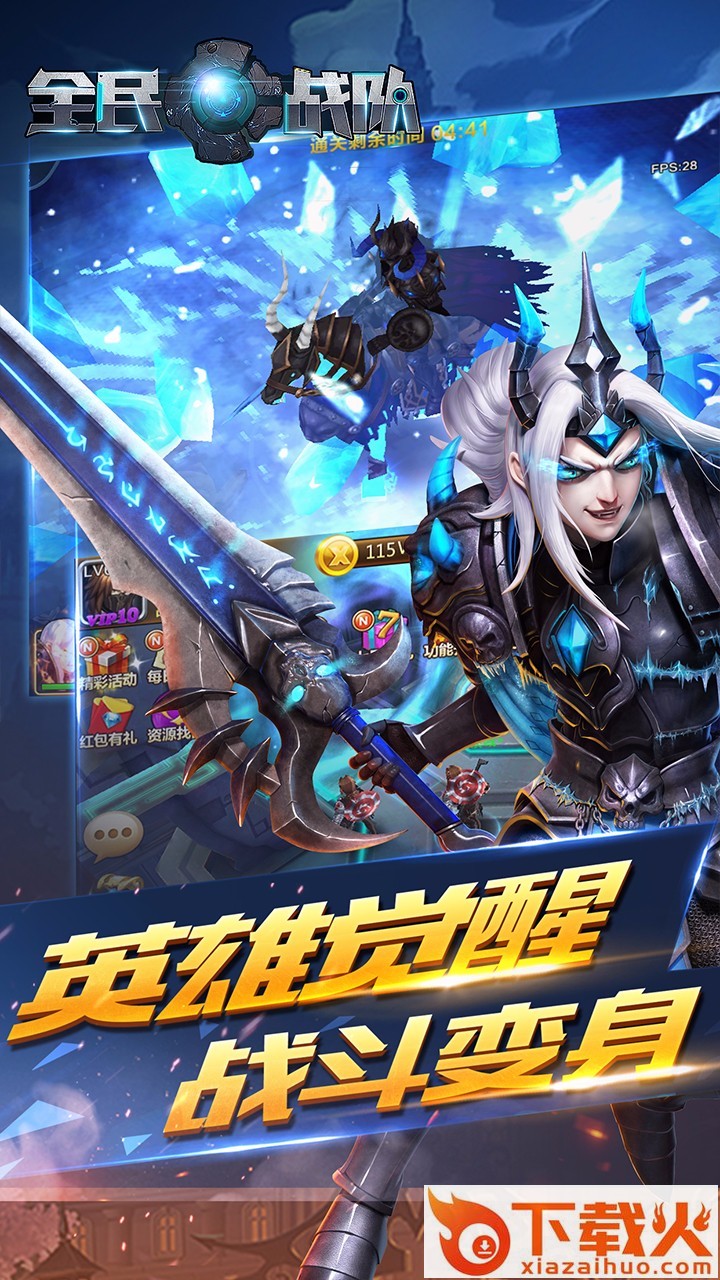 全民战队手游九游版下载截图1