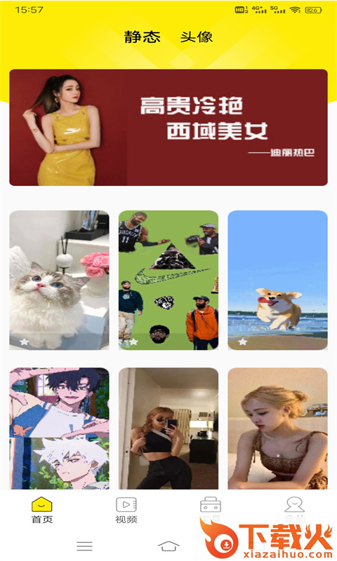 四季视频壁纸截图1