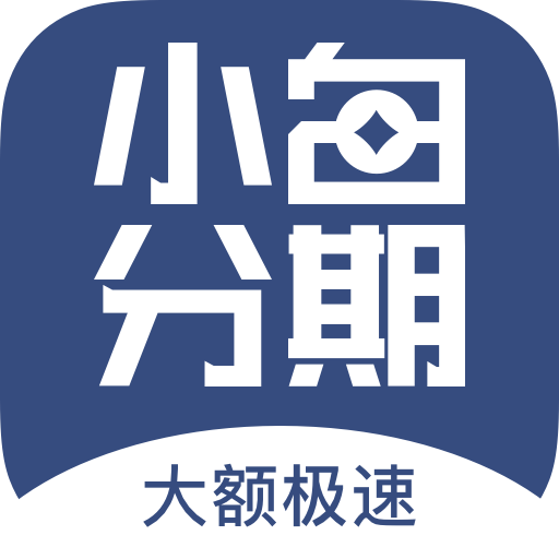 小白分期app下载-小白分期v1.0.0 安卓版