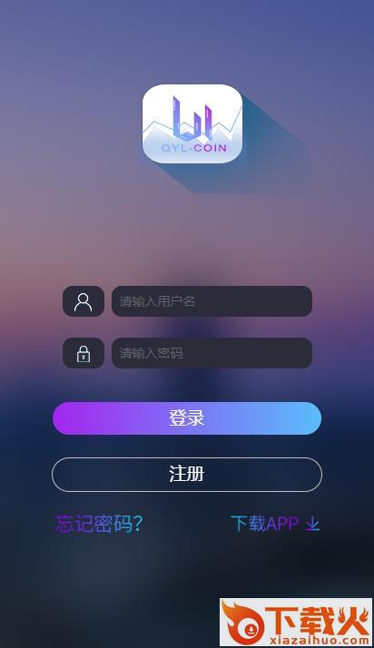 趣游生态截图1