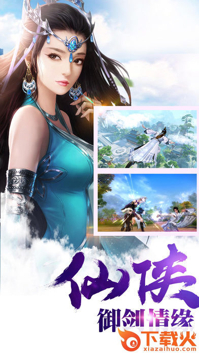 御剑封魔录手游官方下载 v1.0.9 安卓版截图1