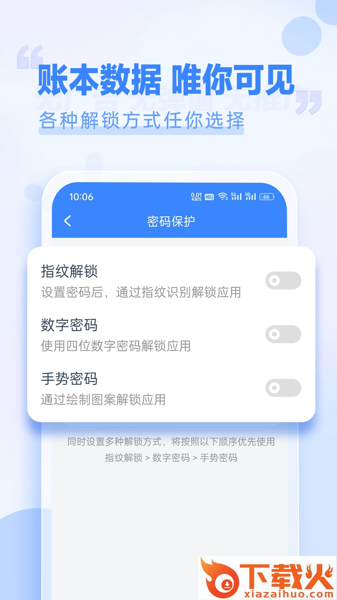 小小账本app截图1