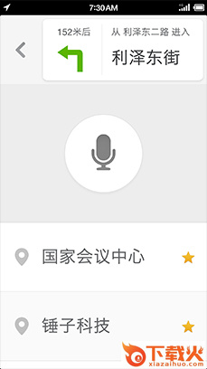 锤子驾驶App官方下载截图1