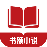 书领小说APP下载-书领小说v1.0.0 安卓版