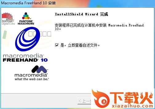 freehand 10绿色简体汉化版 win7/10 截图2