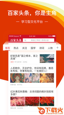 百家头条极速版截图3