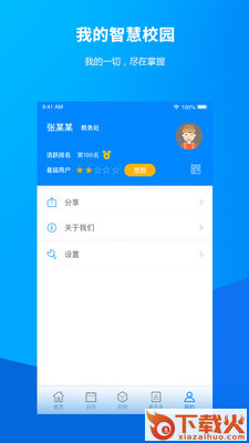 河北云在截图2