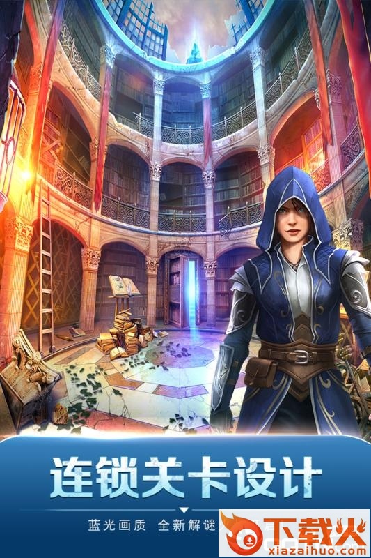 密室逃脱13秘密任务截图2