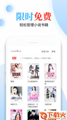 快点听截图1