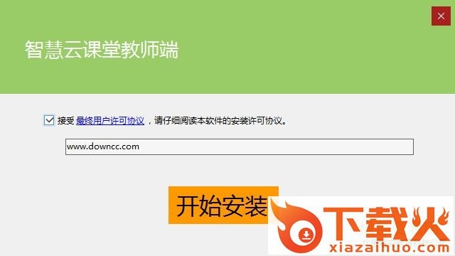 振安智慧教育平台