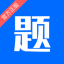 思鸿题库安卓版下载-思鸿题库appv1.1.7 最新版