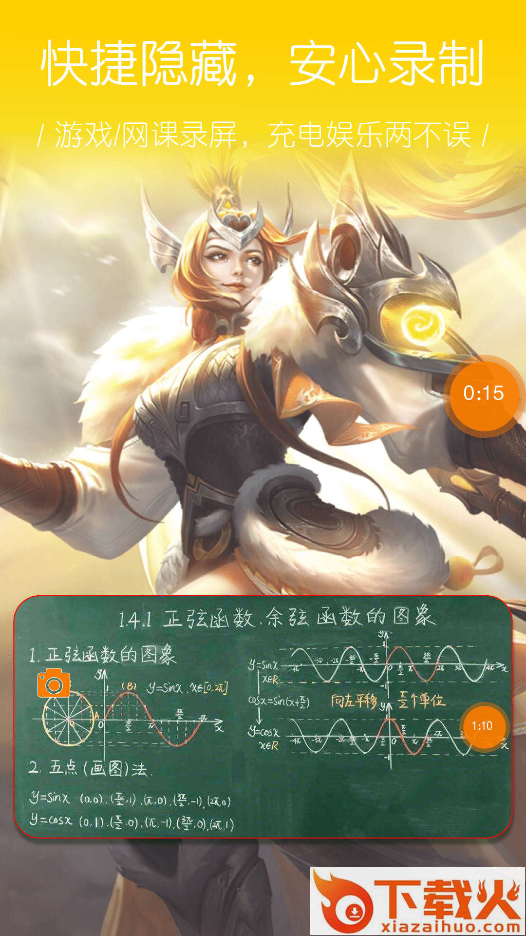 大神录屏app截图1