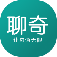 聊奇app下载-聊奇v1.9.3 最新版