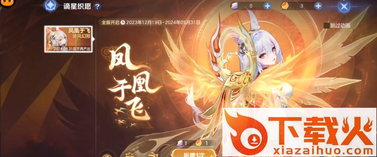 云上城之歌体验服截图1