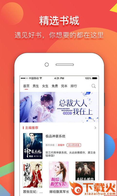 钱塘书城截图1