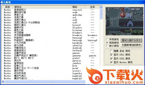 中文游戏300模拟器 电脑版 截图1