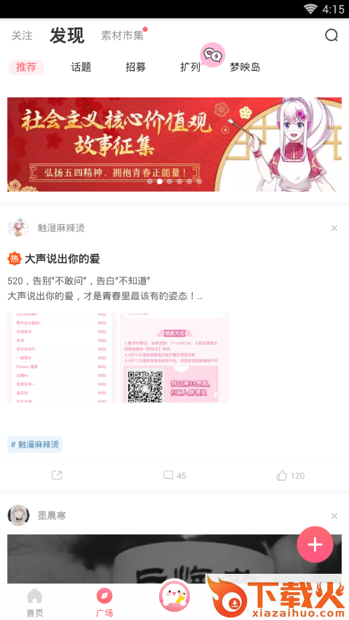触漫破解版2019截图1