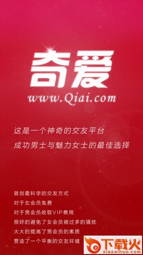奇爱截图1