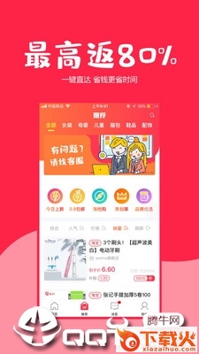 省哇app截图2