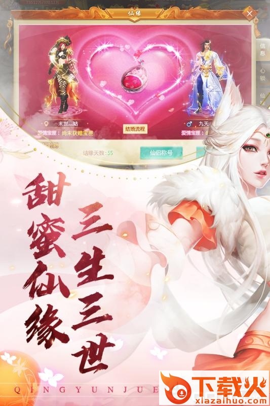 青云决修罗之戮截图1