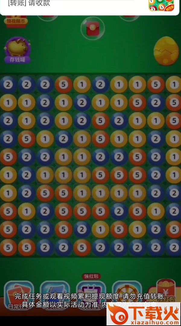 桌球碰碰宝截图2