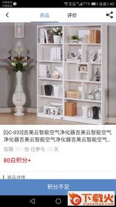 万特云商app截图2