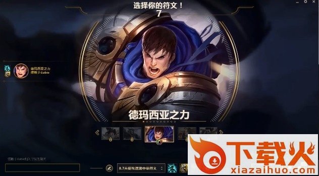 lol超神盒子 v13.0 官方版 截图1