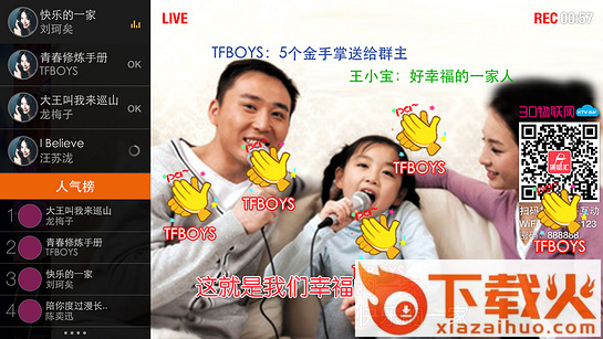 演唱汇TV版截图2