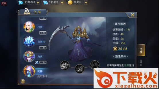 暗黑觉醒 v14.0 安卓版截图3