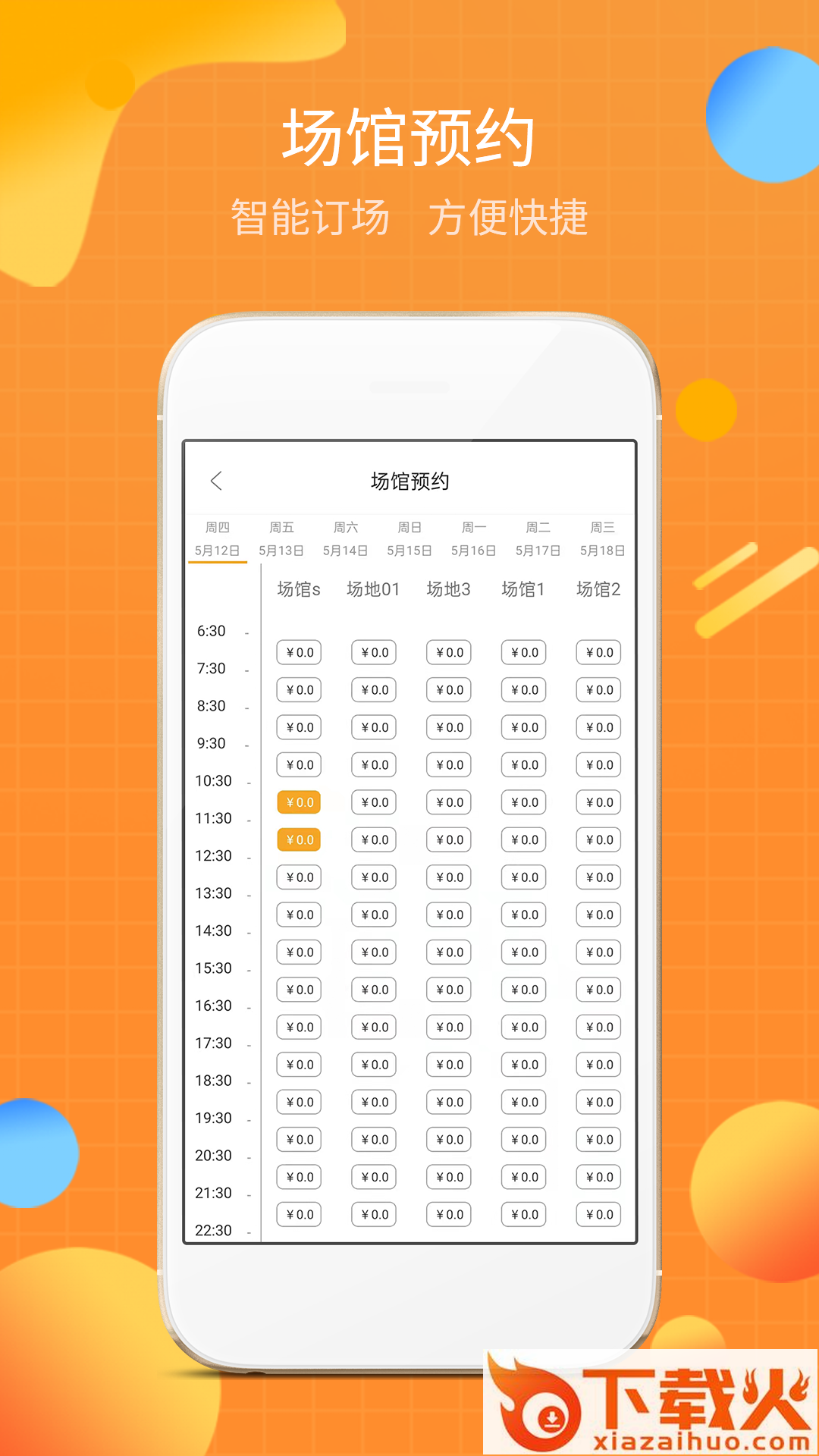 文旅宝app截图1