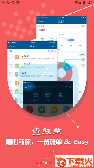重钢一卡通下载