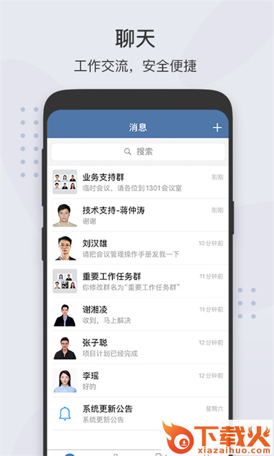 粤政易(粤政通app)截图1