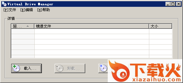 VDM虚拟光驱(Virtual Drive Manager) v1.32 汉化修正绿色版 截图1