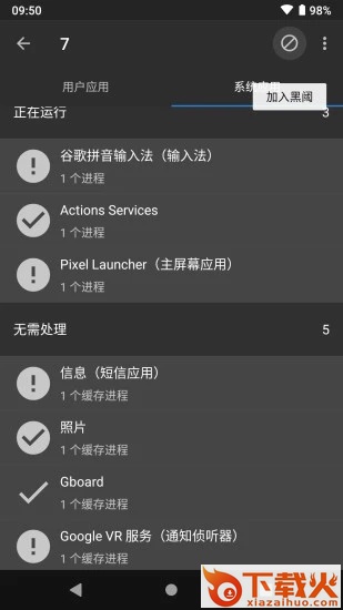 黑阀官方版截图1