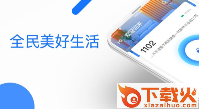 全民美好生活截图1