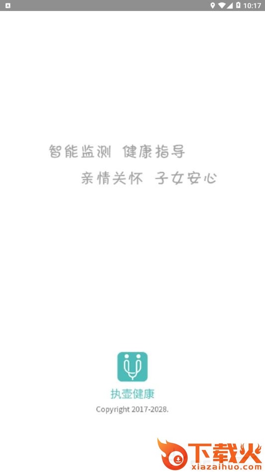 执壶健康截图1