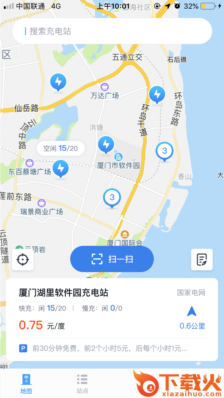 充电E族截图1