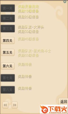灵宠梦界截图1