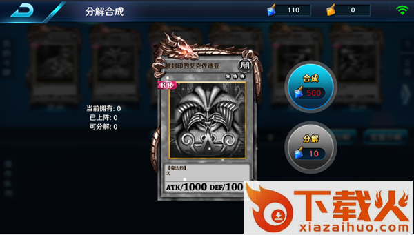 热血决斗王九游版 v1.0.1 安卓版截图3