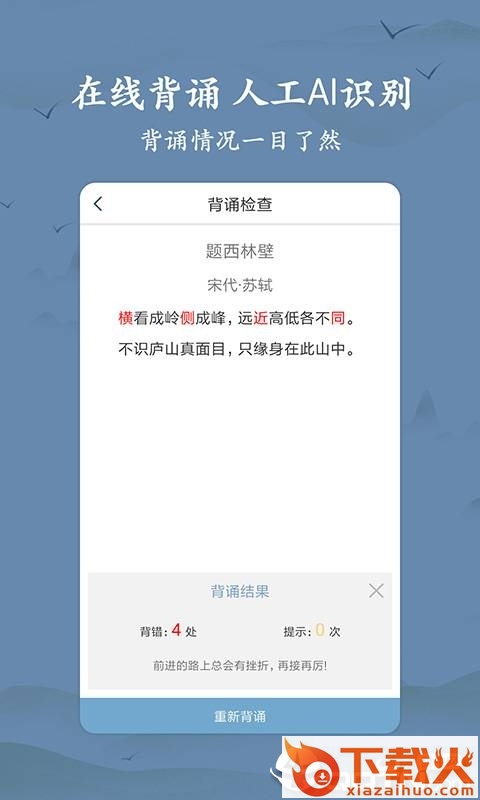 古诗词大全截图2