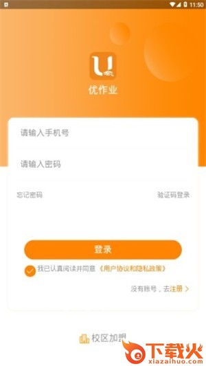 优作业截图1