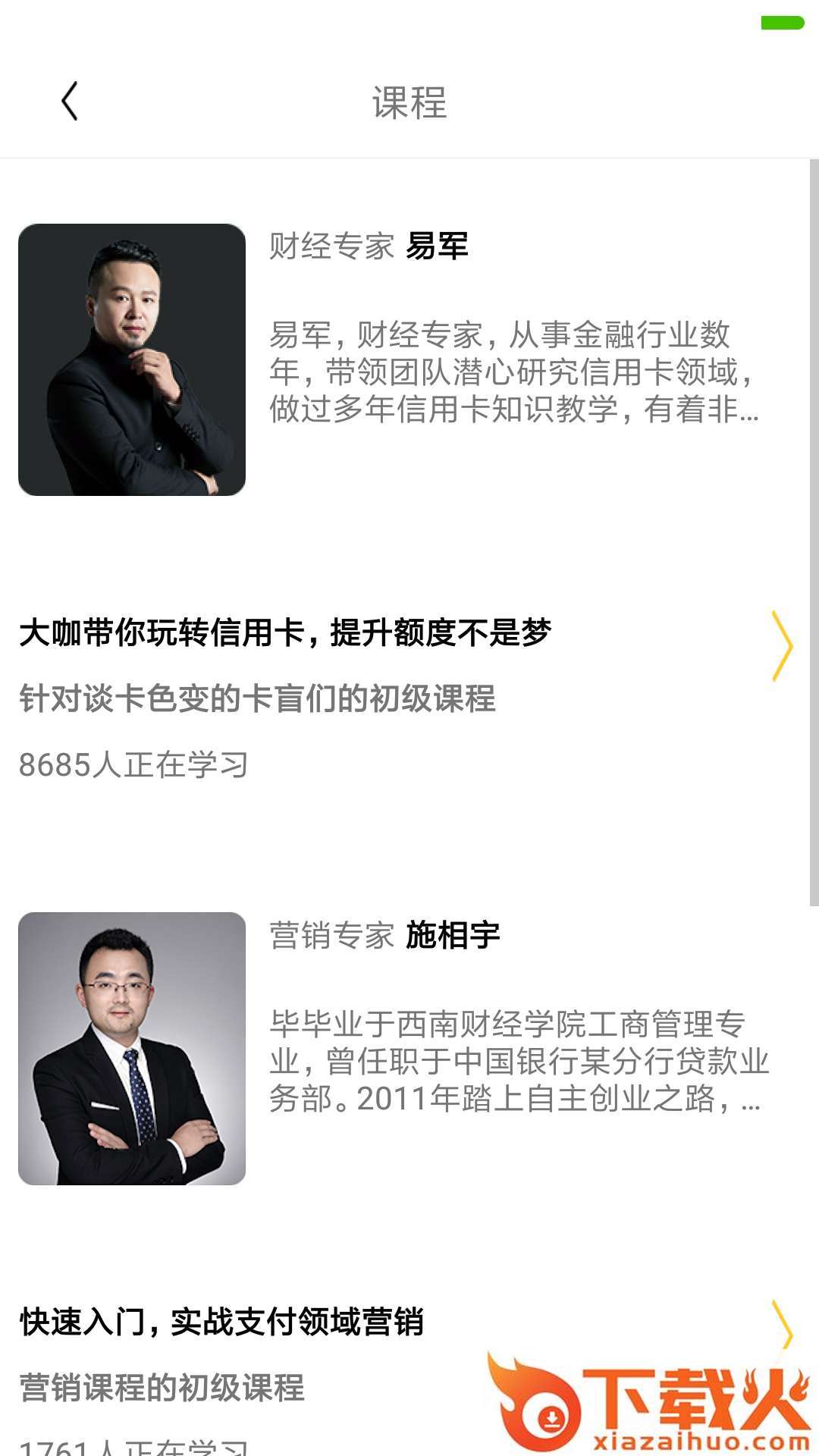 卡掌门截图2