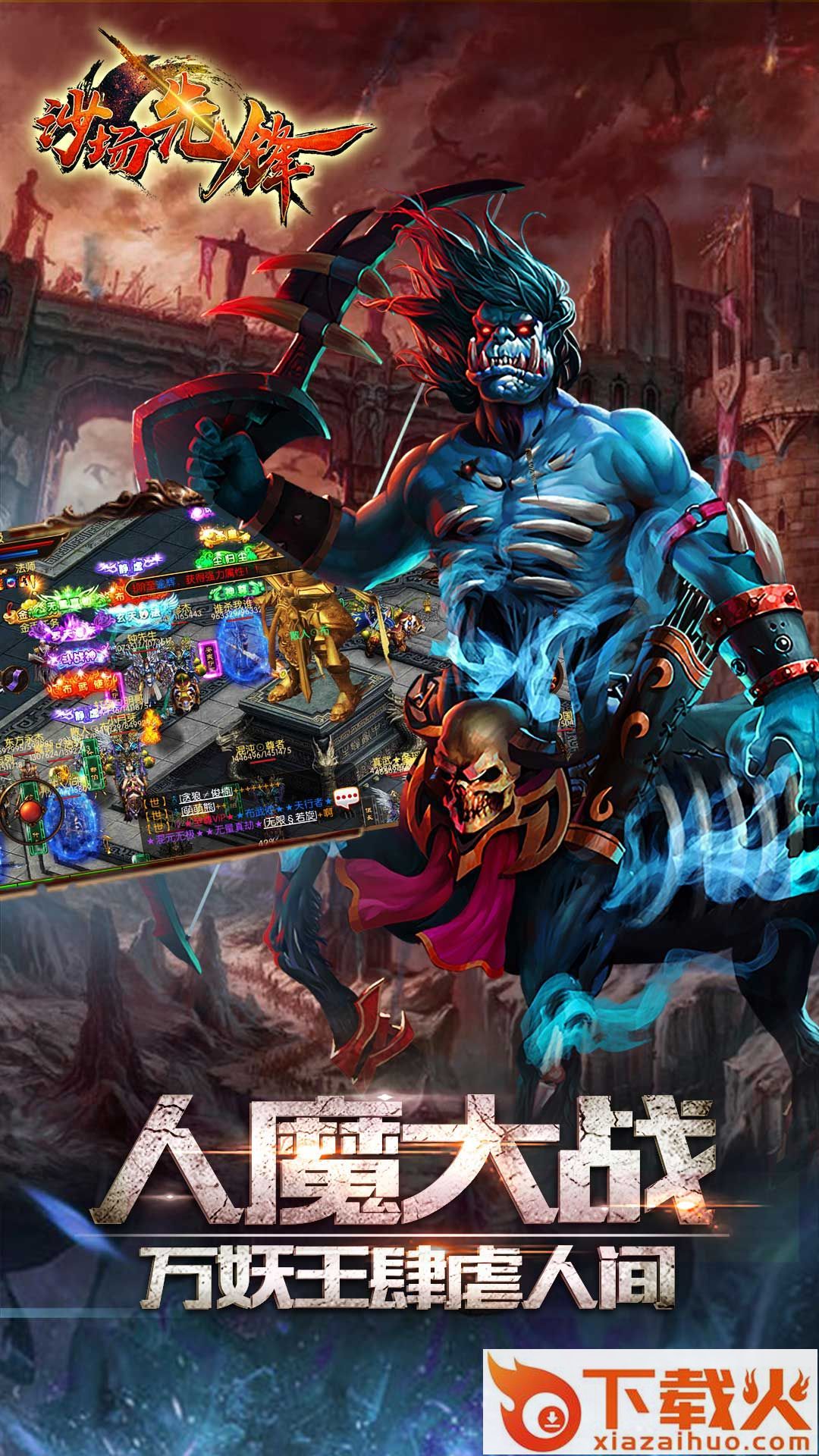 沙场先锋手游果盘版下载截图2